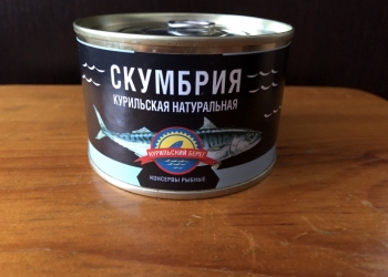 Продам рыбные консервы «Курильский берег»