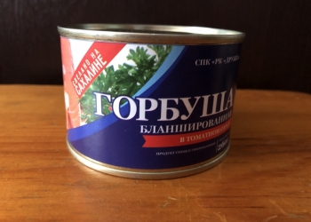 РАСПРОДАЖА САХАЛИНСКИХ РЫБНЫХ КОНСЕРВОВ