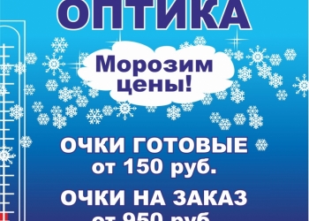 очки