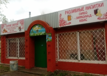 Магазин