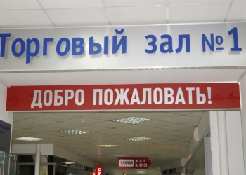 Торговые помещения в ТК "Октябрьский". Все включено!!