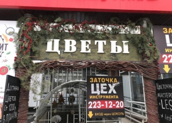 Готовый бизнес. Цветочный магазин. Цветочная мастерская