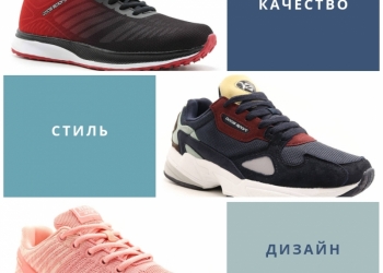 Кроссовки и обувь