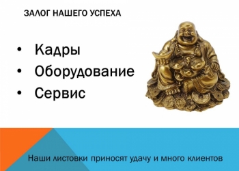 Печать листовок флаеров газет быстро недорого доставка