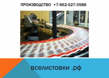 Печать листовок флаеров газет быстро недорого доставка