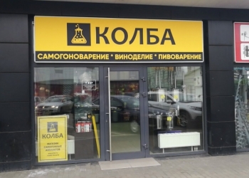 Магазин самогонных аппаратов