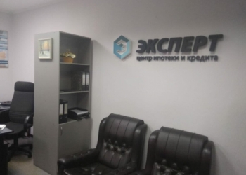 Помощь в получении кредита, ипотеки в Казани. Банковский центр Эксперт