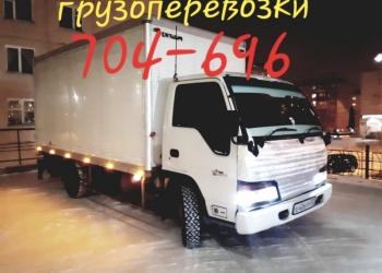 Оказываю услуги по перевозке грузов