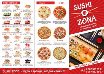 катаю ролы