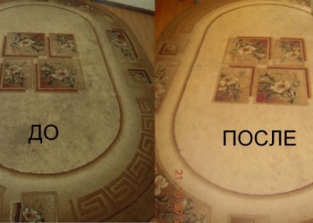 Чистка Химчистка Ковров