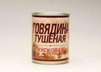 Продаем Говядина тушеная "Кусковая" ТУ 388г ж/б