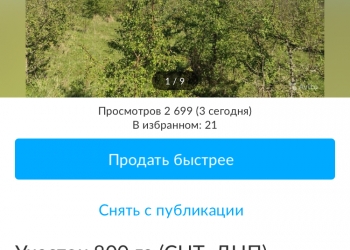 Продам Землю 800га сельхоз назначения