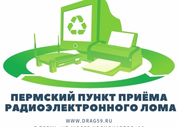 Утилилируем радиодетали, платы, приборы
