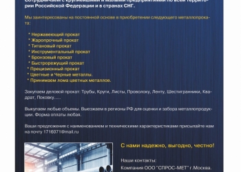 Куплю нержавеющие трубы 12Х18Н10Т (AISI 321) от 4х0.5 до 630х12 мм Самовывоз.