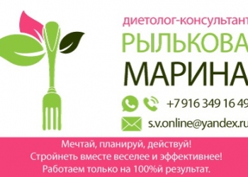 Худеем вместе