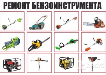 Ремонт БЕНЗОИНСТРУМЕНТА
