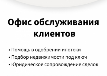 Ипотека без первоначального взноса, без справок о доходах, ставка от 4,5%