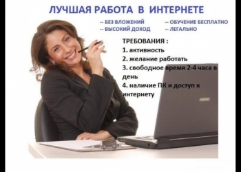 Менеджер по работе с клиентами