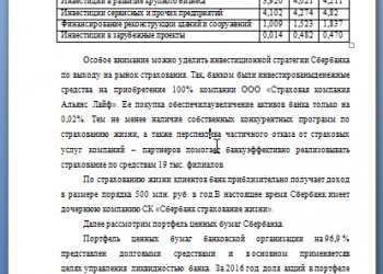 Курсовая на заказ