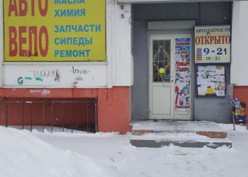 Продажа бизнеса магазин Автозапчасти.