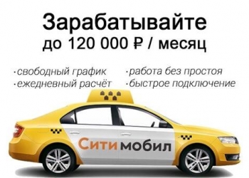 Водитель в Такси