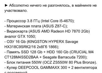 Продам компьютер