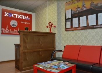 Хостел