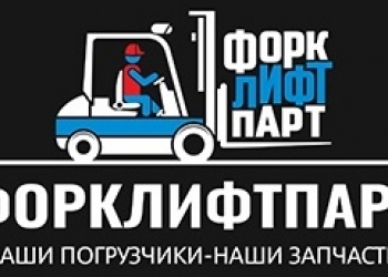 Запчасти для вилочных погрузчиков TCM