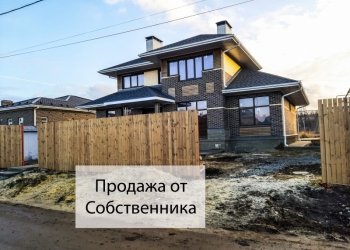 Продам Дом 152 м2 новый два этажа