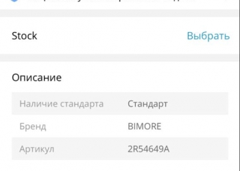 Тормозная катушка для эскалатора