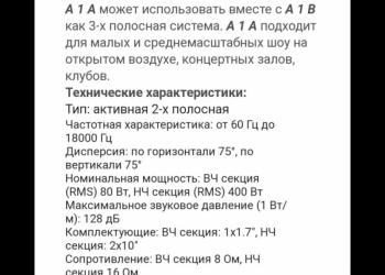 Колонки