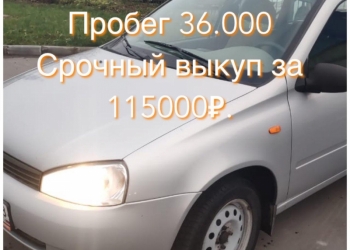 Выкуп авто. Займ под залог ПТС от 2 % Автоломбард СПб