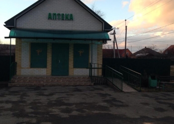 Продаю аптеку , коммерческая недвижимость