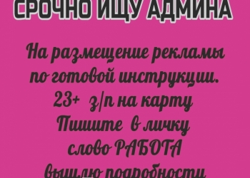 Менеджер в интернет-магазин.