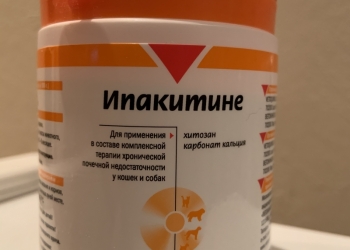 С выгодой Ипакитине