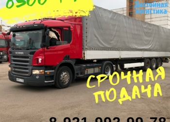 Грузоперевозки по спб, фура, шаланда 20 тонн 10 тонн на собственном транспорте: