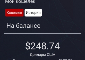 pro100 game - работа с телефона