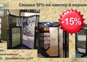 Плитка и керамогранит