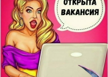Требуется Администратор сети в Инстаграм