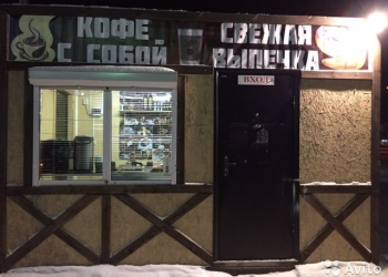 Готовый бизнес кофе с собой