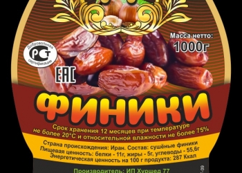 Товарная наклейка, этикетка, самоклейка, фигурная наклейка, наклейка на товар