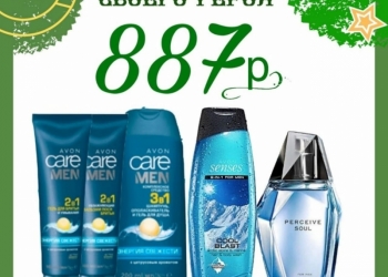 Интернет-магазин AVON