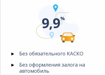 Кредит наличными на любые цели!!!
