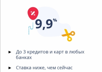 Кредит наличными на любые цели!!!