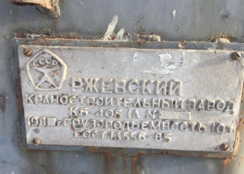 Башенный кран кб 405 1а