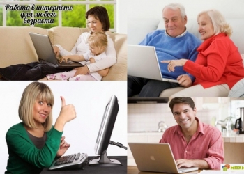 Удалённая работа