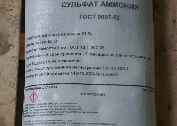 Сульфат аммония ГОСТ 9097-82, мешки по 50 кг.