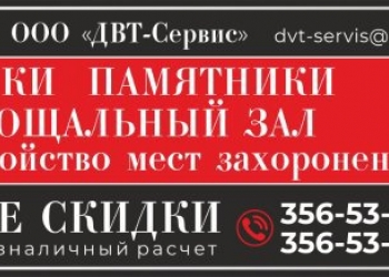 Ритуальные товары