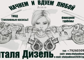 тнвд, форсунка, турбина в наличии и под заказ
