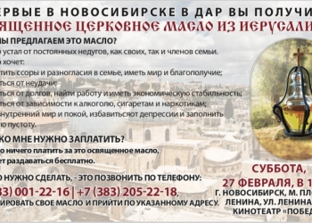 ОСВЯЩЕННОЕ ЦЕРКОВНОЕ МАСЛО ИЗ ИЕРУСАЛИМА